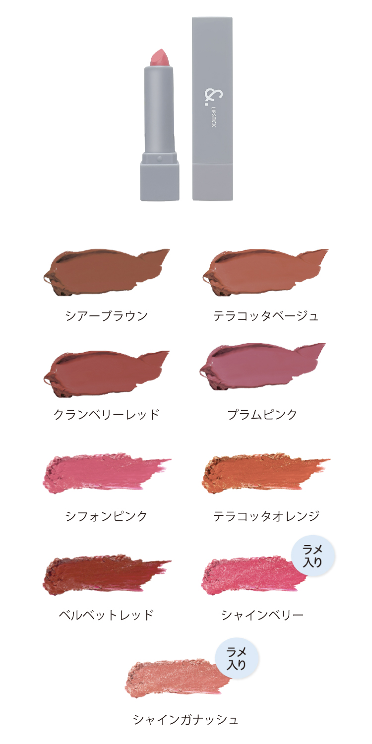 lipstick