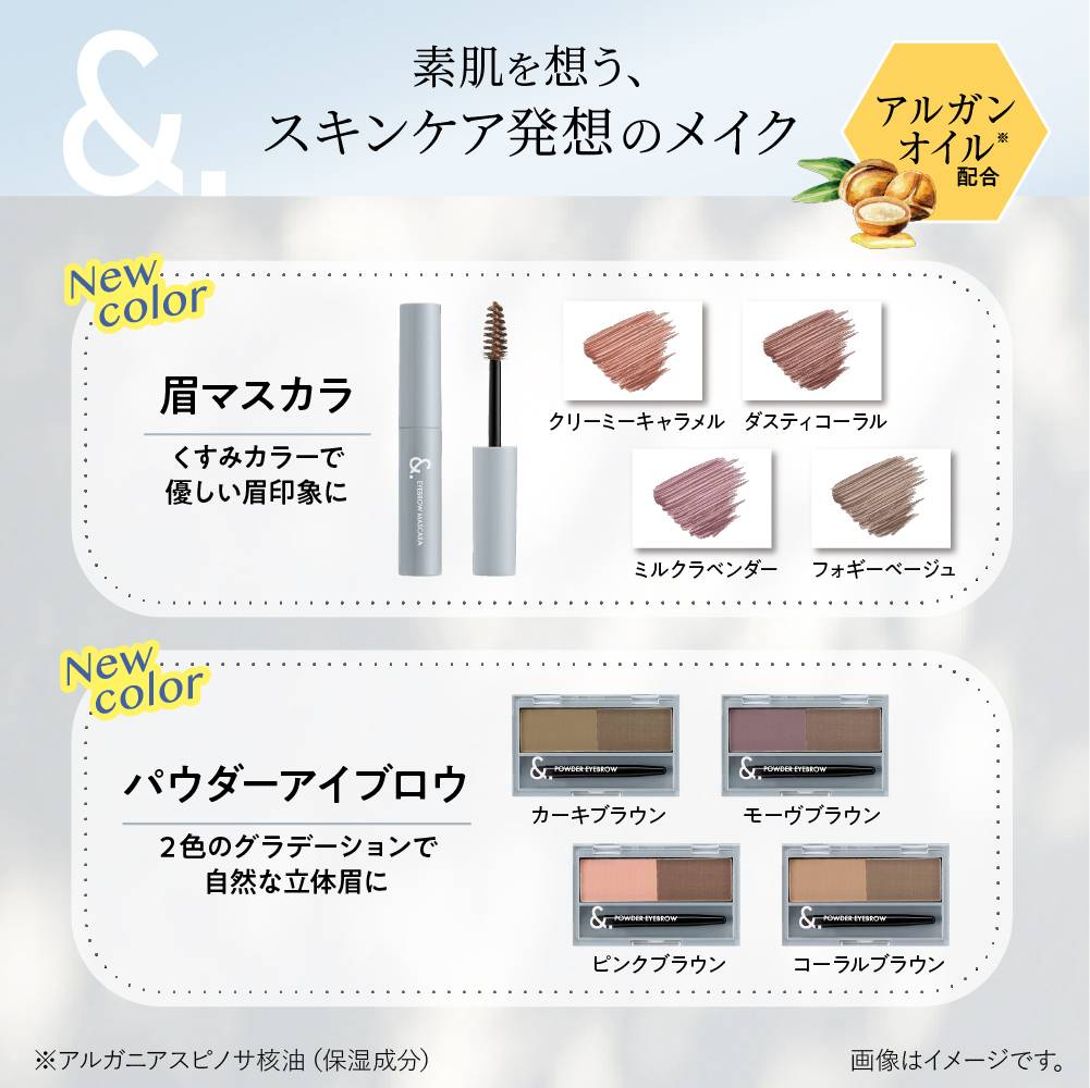 &.メイクシリーズ