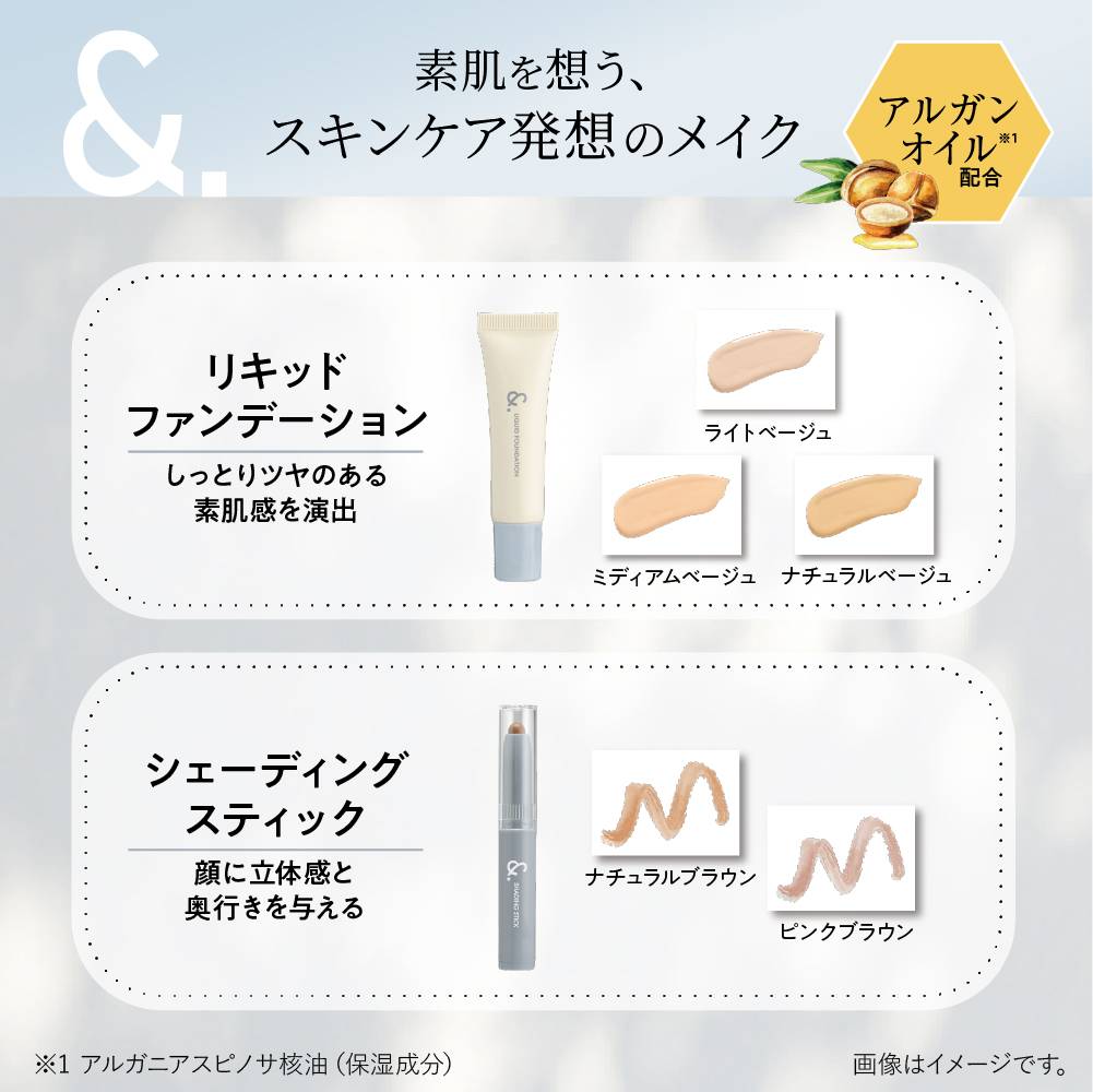 &.メイクシリーズ