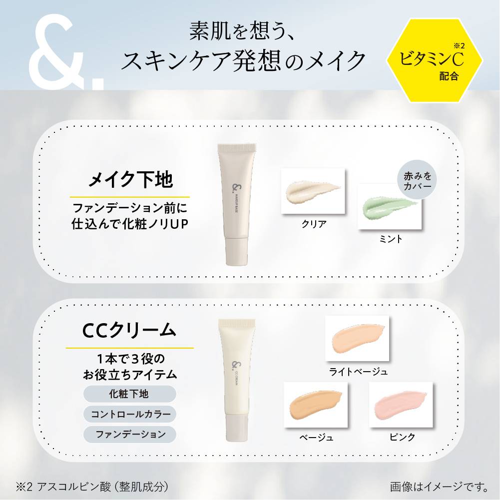&.メイクシリーズ