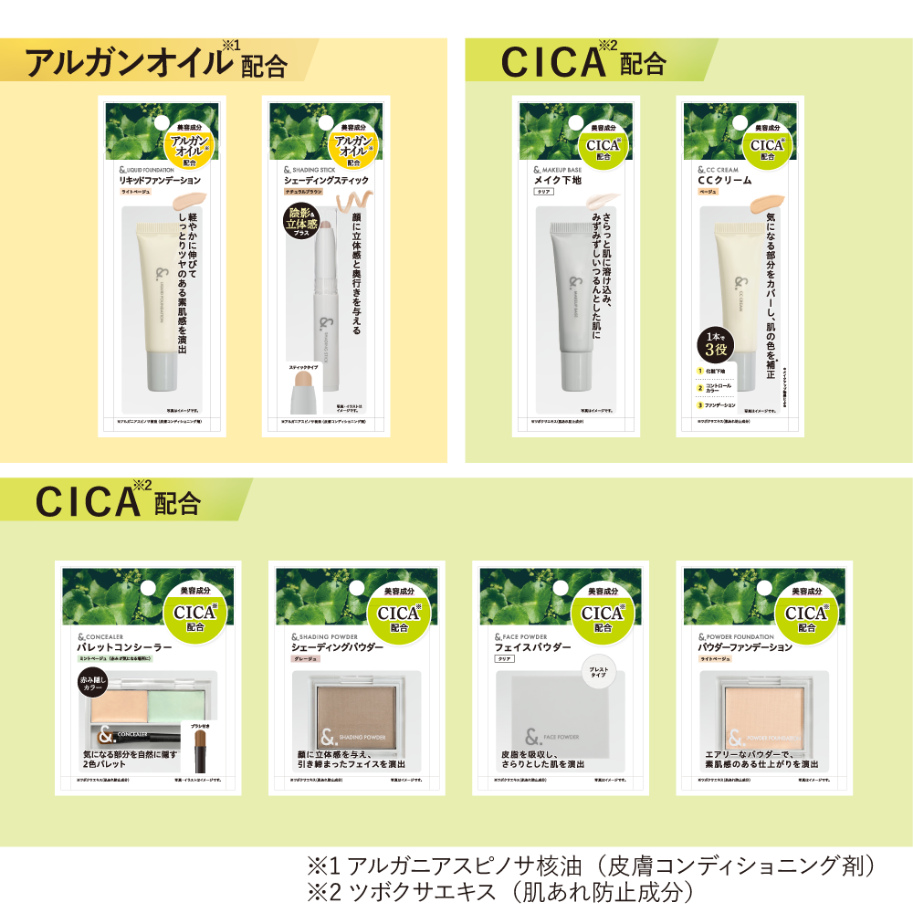 &.メイクシリーズ