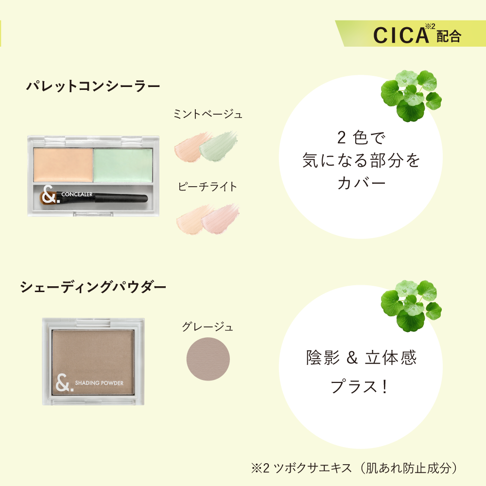 &.メイクシリーズ