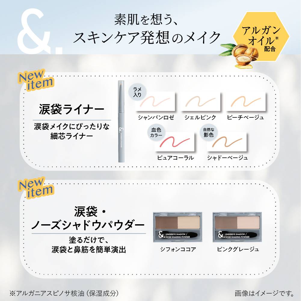 &.メイクシリーズ