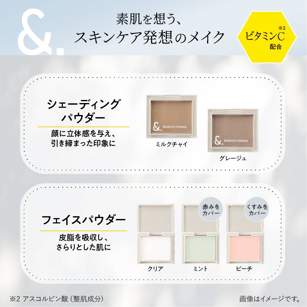 &.メイクシリーズ