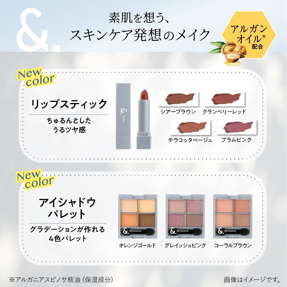 &.メイクシリーズ