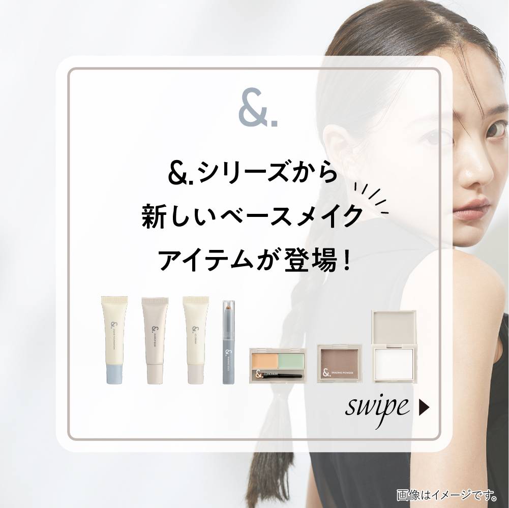 &.メイクシリーズ