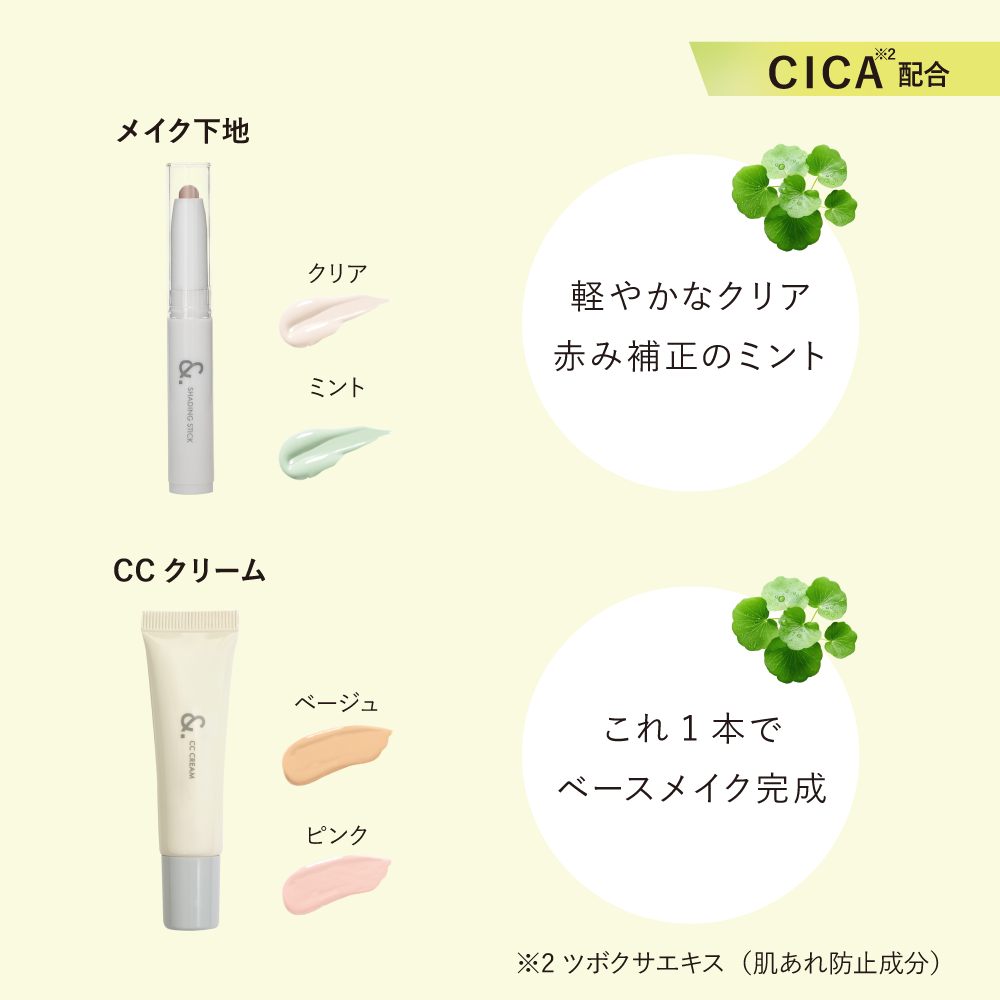 &.メイクシリーズ